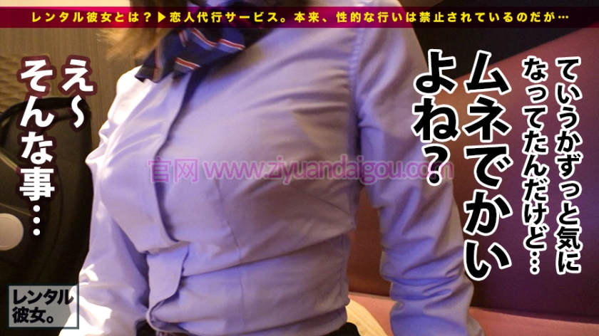 番号300MIUM-210,娇小19岁女子制服作品