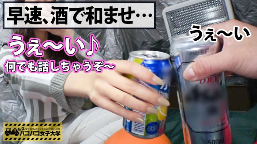 【300MIUM-424】移動式爽朗的女孩子