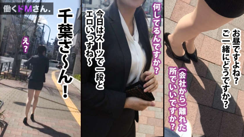 【300MIUM-433】丝袜美腿OL作品