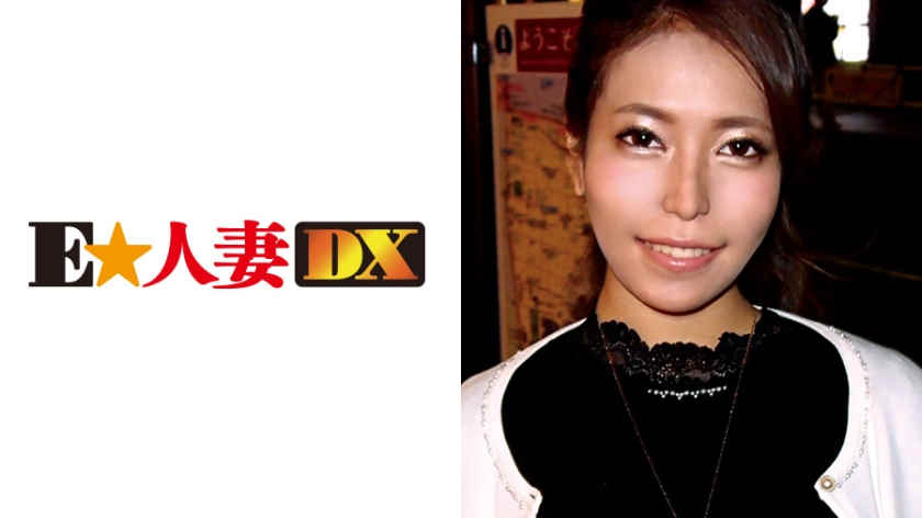 299EWDX-250