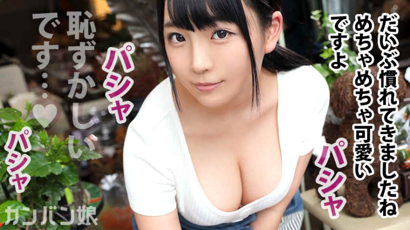 300MIUM-487花店看板娘