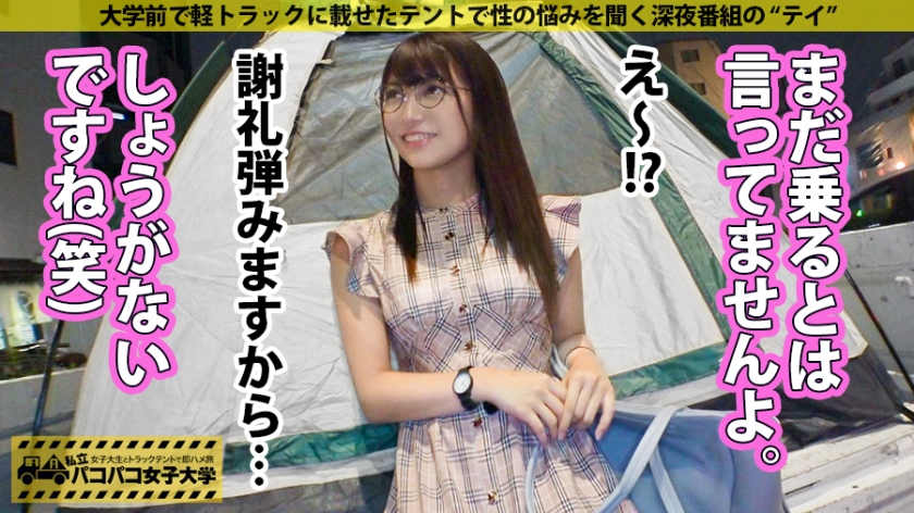 300MIUM-502出演医学系发长发女生