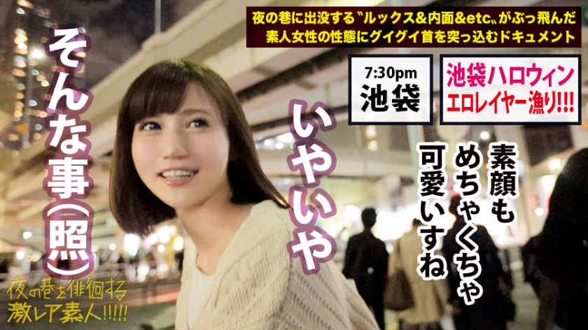 300MIUM-522角色cosplayer素人出演