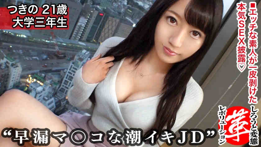 428SUKE-011