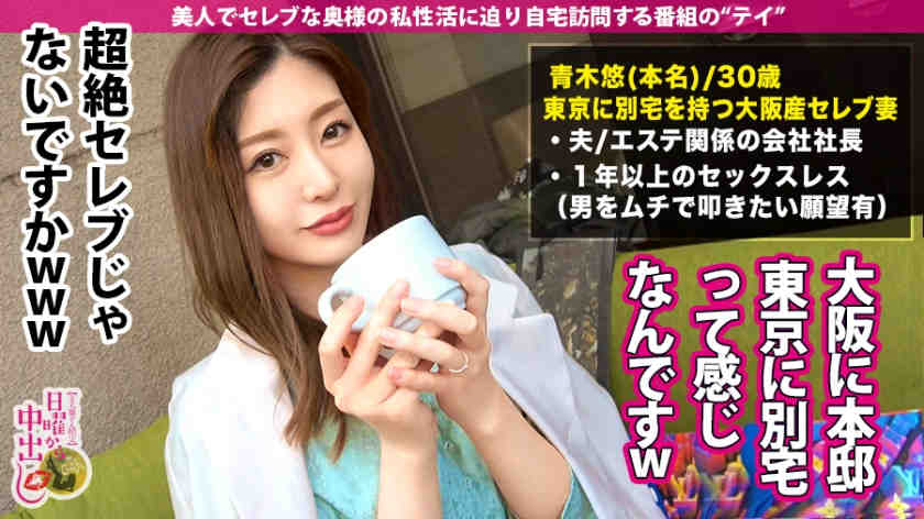 300MIUM-603搭讪名流妻子结婚6年
