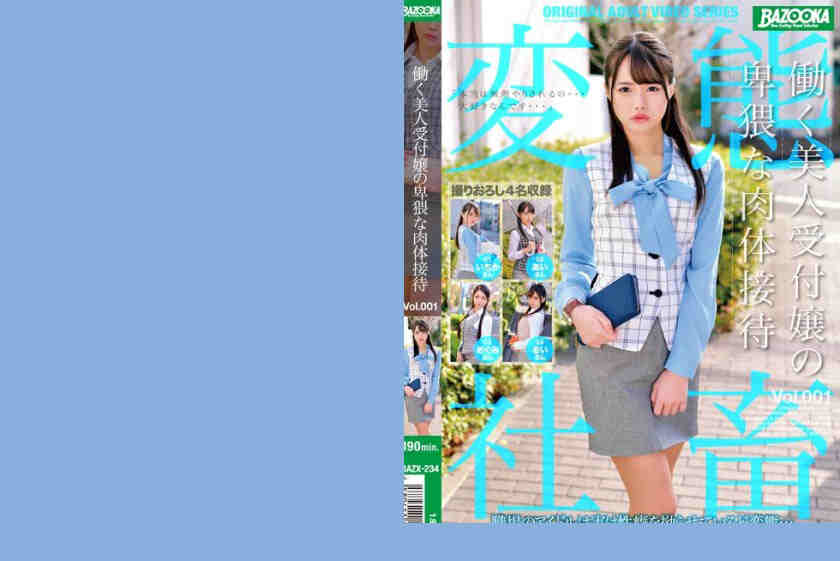 179BAZX-234丝袜OL