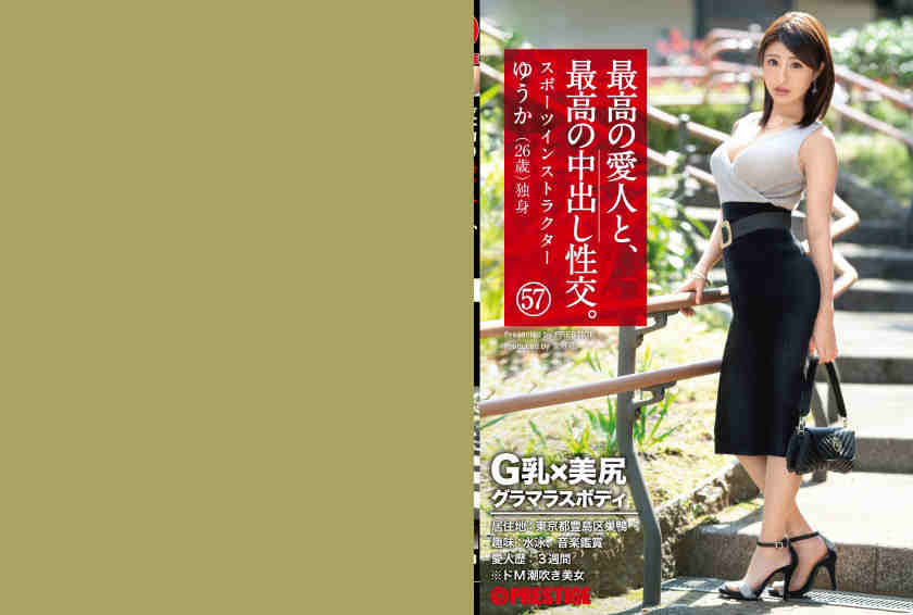 SGA-143雪月花