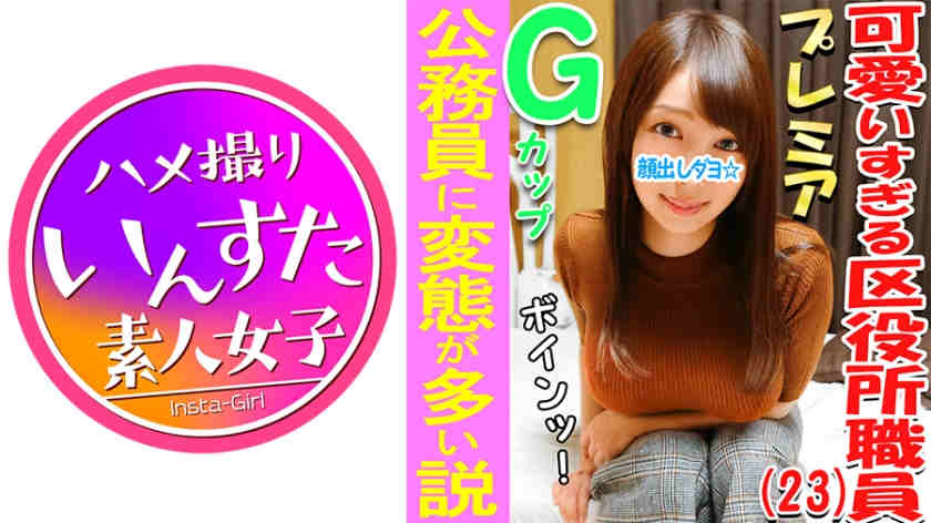 413INST-033