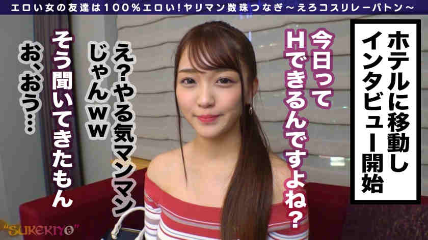 428SUKE-025