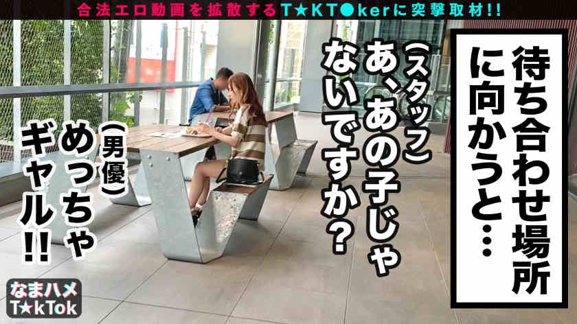 300MAAN-582短视频TikTok网红