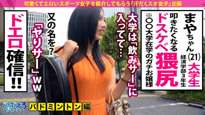 390JAC-067介绍可爱又性感的运动女子