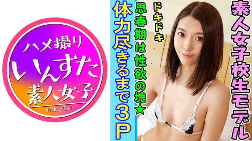 413INST-096