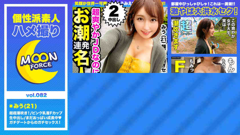 435MFC-082