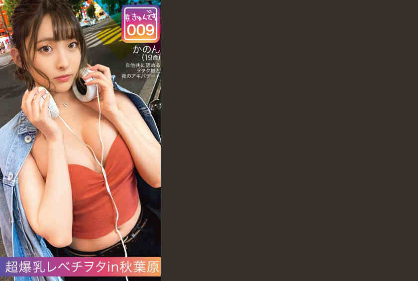 KYUN-009