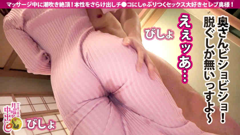 300MIUM-682搭讪的名媛夫人太太28岁