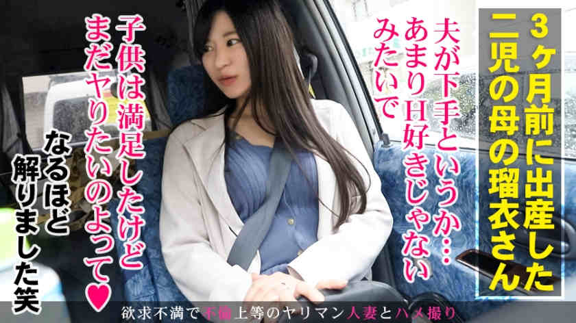 336KNB-151瑠衣さん 31岁 結婚5年