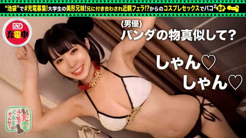 428SUKE-073