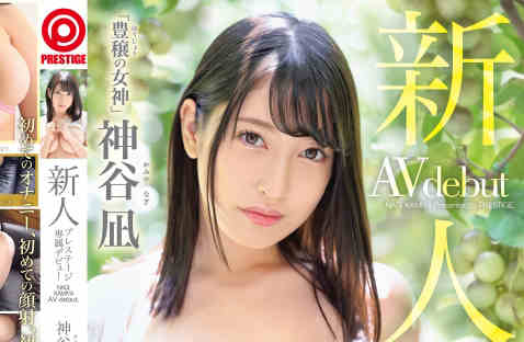 BGN-065神谷凪