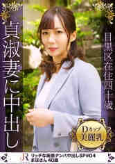 523DHT-0286