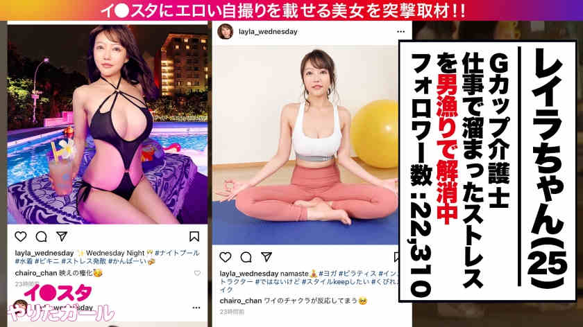 390JNT-032出演Instagram搭讪的蕾拉