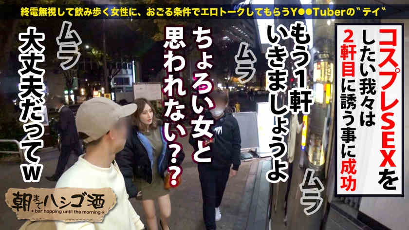 300MIUM-767居酒屋搭讪22岁