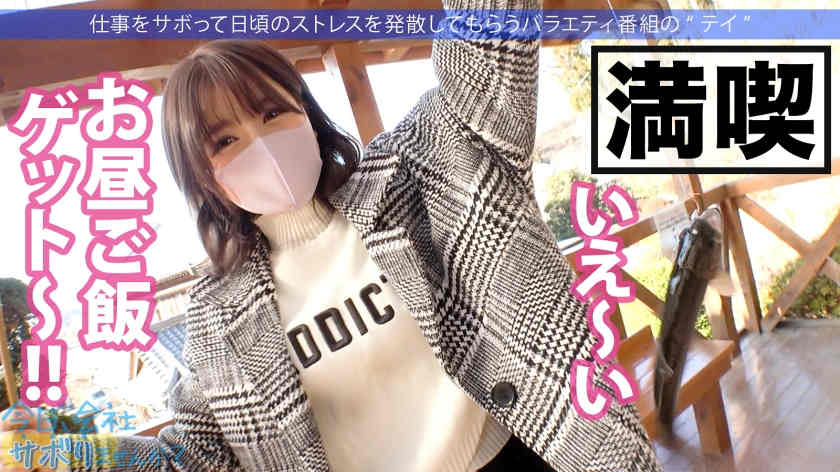 300MIUM-792出演22歳超美店员假期的一天