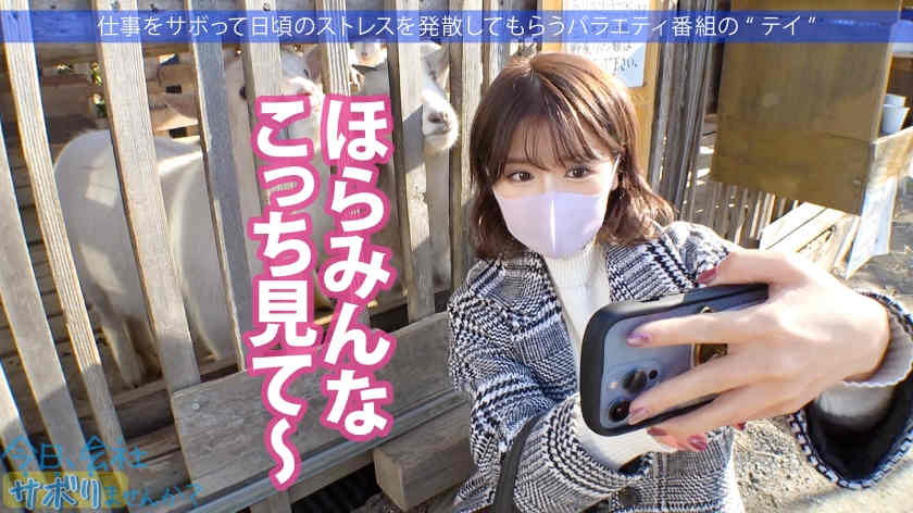 300MIUM-792出演22歳超美店员假期的一天