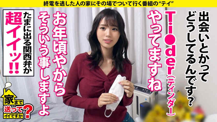 277DCV-199家まで送搭讪末班车女性