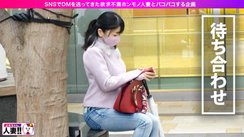 483SGK-074搭讪的妻子38岁