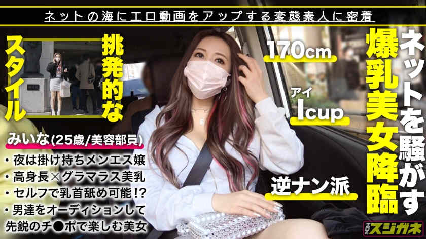428SUKE-112