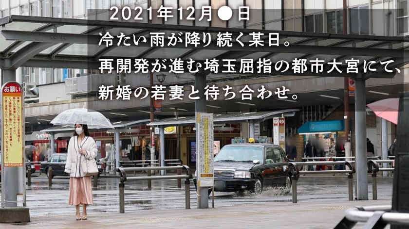 336KNB-200茜さん 25岁 結婚半年