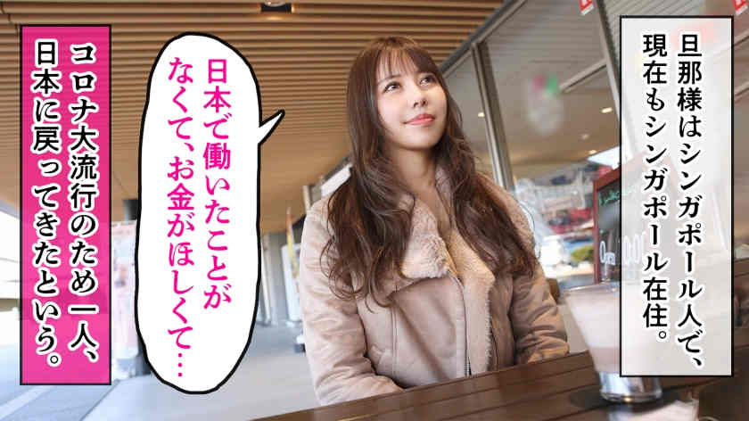 336KNB-199菜々子さん 26岁结婚2年目
