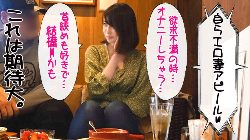 300MIUM-797街头搭讪的太太29岁 結婚6年目