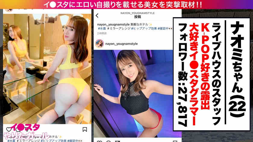 390JNT-040线上SNS搭讪