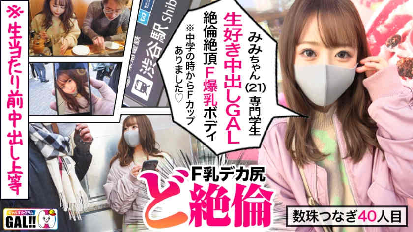 483SGK-077