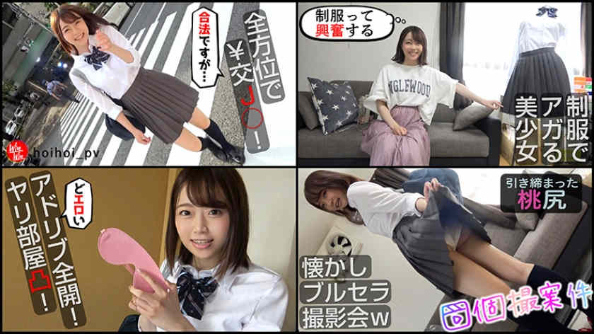 420SHPV-007