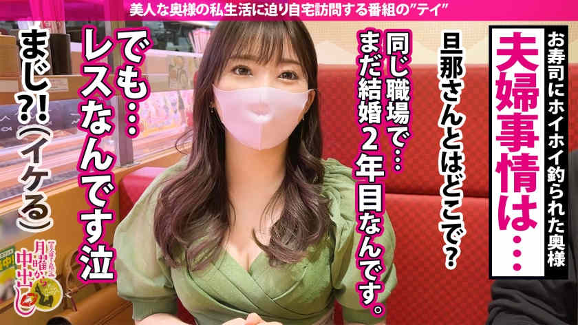 300MIUM-824新婚派对丝袜美腿妻子
