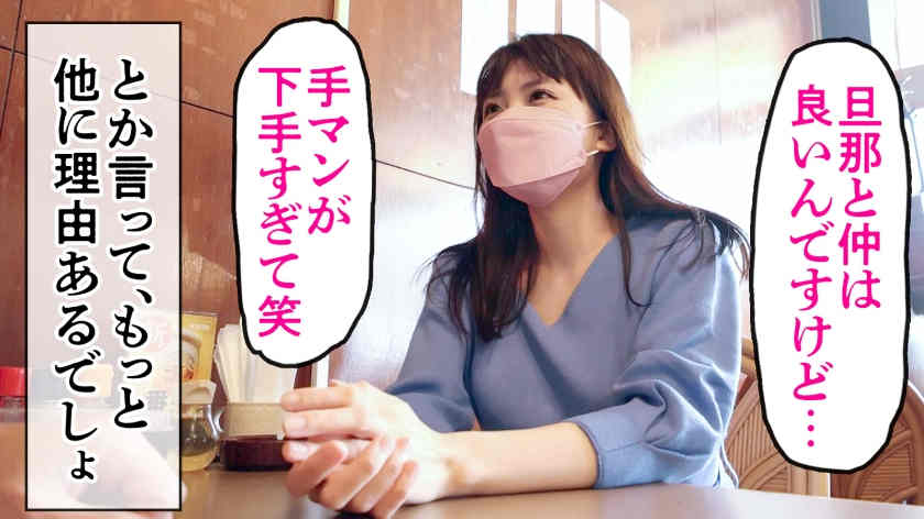 336KNB-213結婚2年目30歳