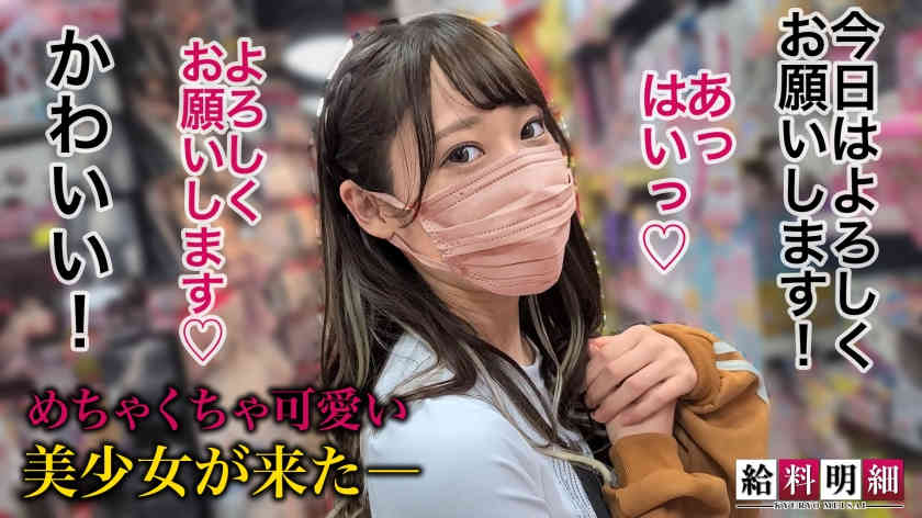 428SUKE-131