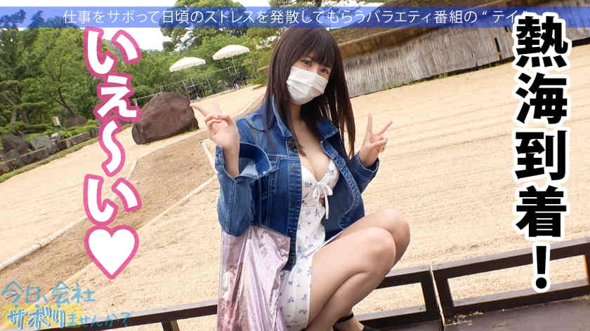 300MIUM-839丝袜美腿