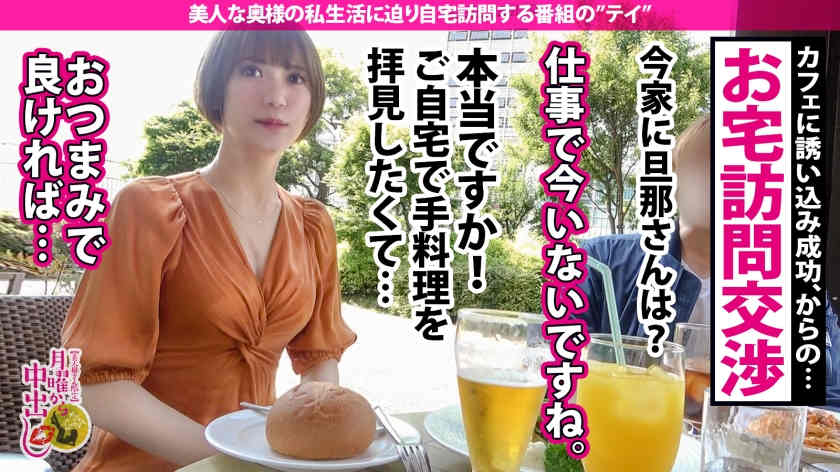 300MIUM-841新宿搭讪的美妻子