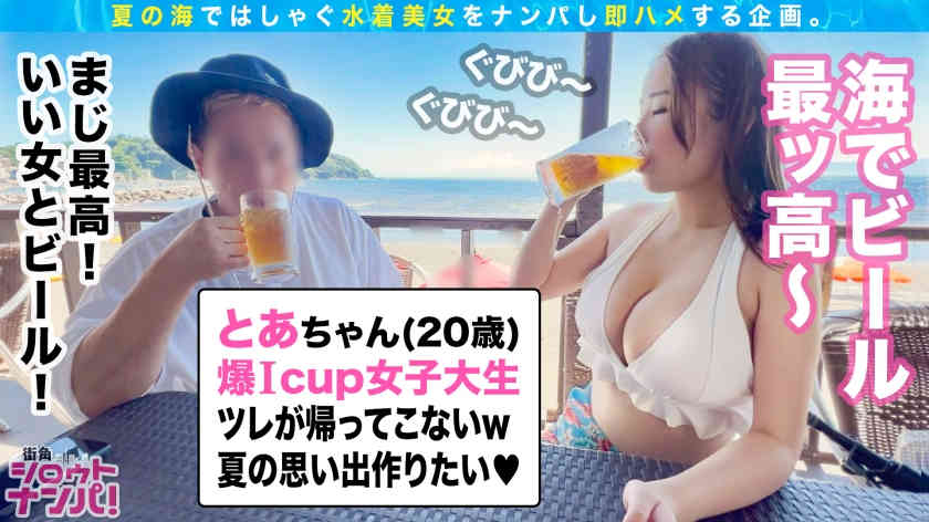 300MAAN-815海滩搭讪的J罩杯