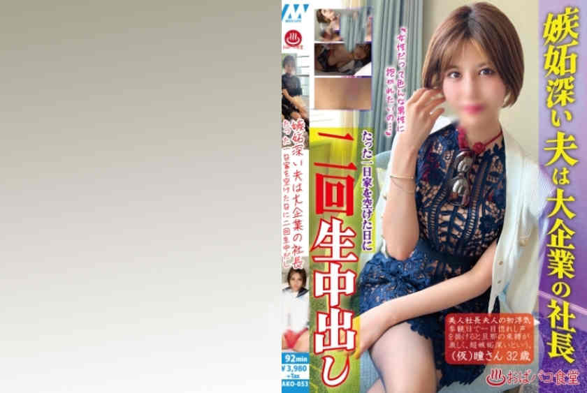 298PAKO-053