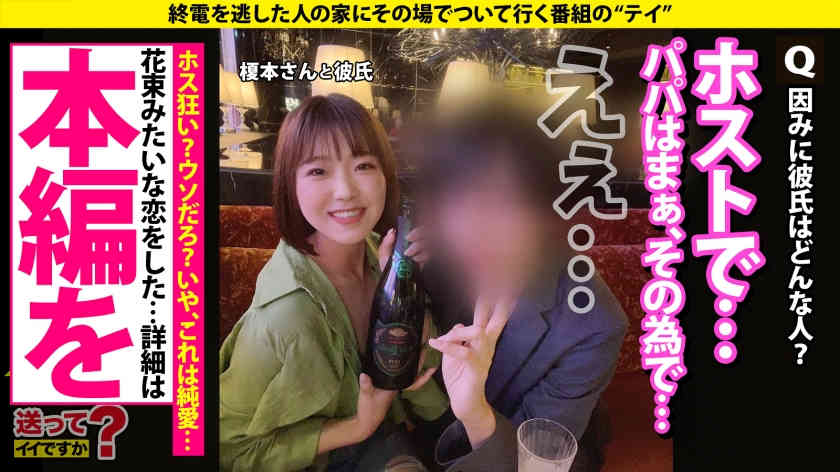 277DCV-216搭讪的末班车女性回家