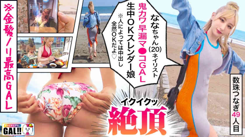 483SGK-098