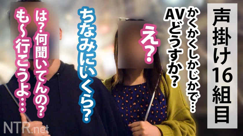 348NTR-046绿帽NTR素人情侣