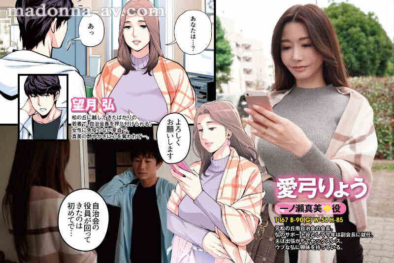 ure00088愛弓りょう妻子