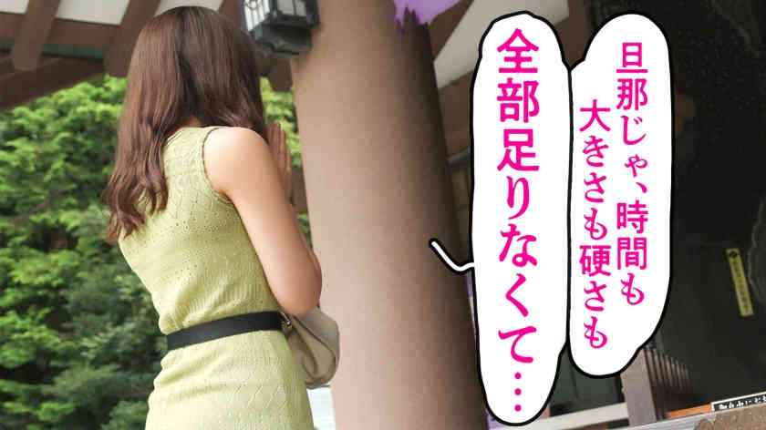 336KNB-229结婚2年目魅力妻子
