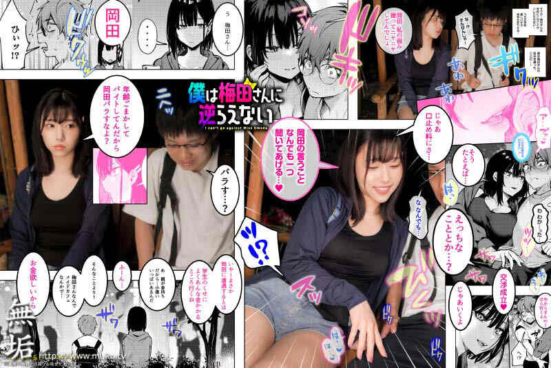 【mudr00214】漫画还原丝袜美腿