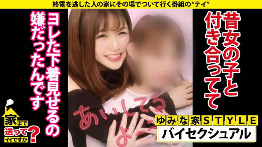 【277DCV-221】搭讪的末班车姐姐一起回家